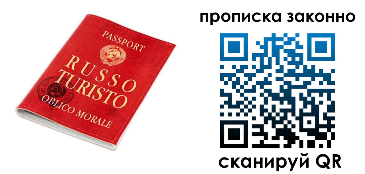 временная прописка в Кандалакше